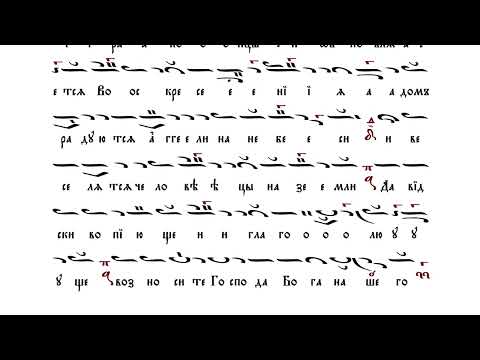 4. Насажденное в Краниеве месте [КРЕСТОВОЗДВИЖЕНИЕ] – Стихиры Литии