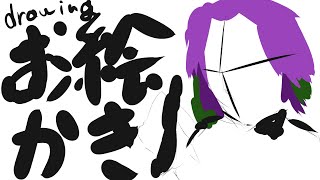 【ゆる雑談/ #イラスト枠 】いろいろかく【れんしゅう】