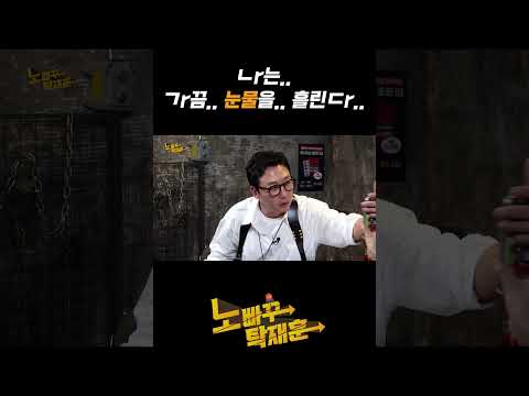 ㄴr는.. ㄱr끔.. 눈물을.. 흘린ㄷr..