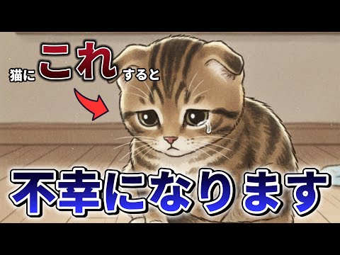 猫を幸せにするための飼い主の注意点と対策 サムネイル