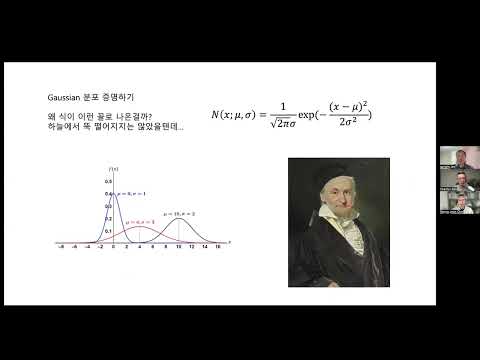 [AI 명사강연 카카오 이상호박사]  AI 의 기초를 이루는 수학탐방