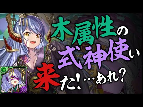 【変身後は闇】新キャラ★7のトウカに＋を振るか否か【パズドラ】