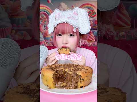 今日の夜食inヌテラクッキーパイ🥧🍫#shorts #asmr #cooking #food #お菓子作り