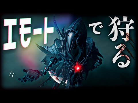 オフェンスに刺さる「持ち上げフェイント」【第五人格】【Identity V】【アイデンティティファイブ】