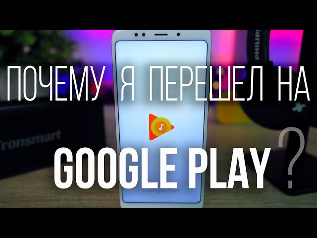 Google Play Music: The Blues of Bechet