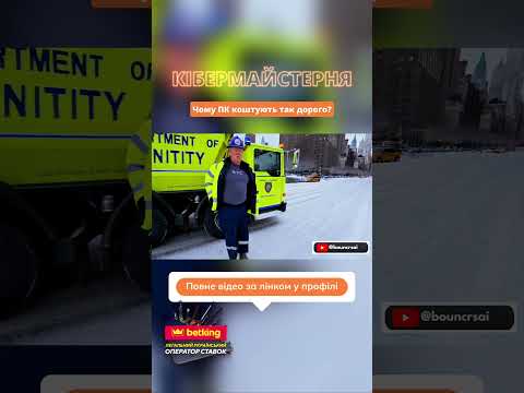 #ігровийпк #cybersport #ігри #компи #games #кіберспорт #ai #ram #штучнийінтелект #озп