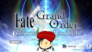 [FGO]  總之我們先趕緊把2.6趕一趕不然要擺爛到海枯石爛了