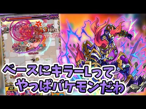 【モンスト】就職先がある獣神化は素晴らしいと思う！『トール獣神化』キャラ考察！【モンスト/よーくろGames】