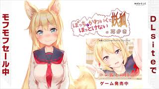 【ASMR】ぼっちな妖狐の恋人いちゃラブ耳かき【イヤホン推奨】