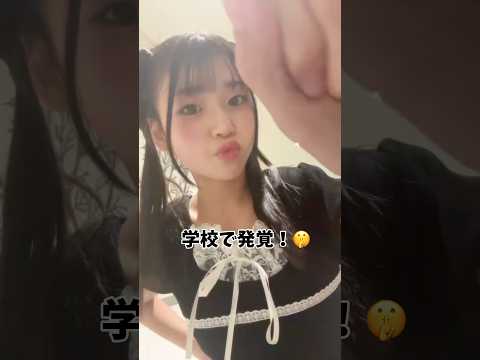 中1あとちょっとで◯◯が発覚!#Shorts