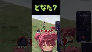 どなた？ #shorts