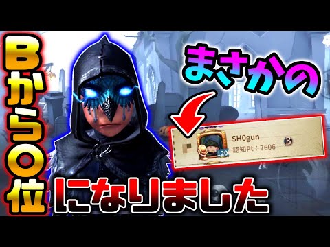 【第五人格】一週間でまさかの占い師B→〇位になりました【identityV】【アイデンティティV】