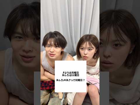 答えわかった人はコメント欄でおしえて‼️#おさき日記 #shorts