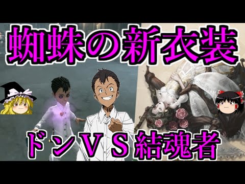 【第五人格】オフェンス再出動だドン！！【Identity V】ゆっくり実況