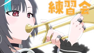 【トロンボーン練習】　基礎練はたいせつです！【 #輪堂千速 / #hololivedev_is  #FLOWGLOW 】