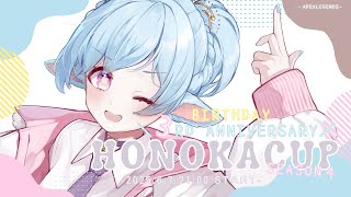 【 #HONOKACUP 】生誕祭カスタムVol.4【#apexlegends 】