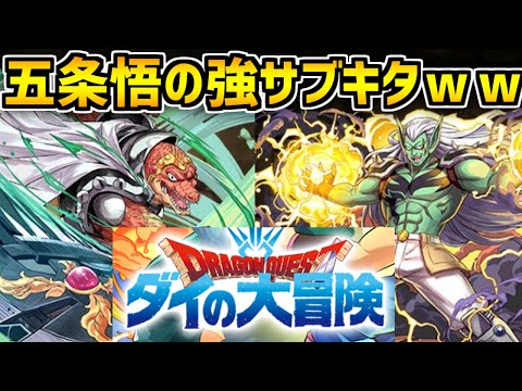 【先行公開】闇属性の優秀サブが来る！最強武器も誕生！ドラクエコラボ性能解説Part.2！【パズドラ】
