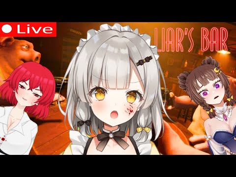 Will My Friends Turn On Me!? 😱💗 【 LIAR’S BAR 】