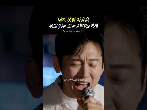 닿지 못할 <strong>마음을</strong> 품고 있는 모든 사람들에게