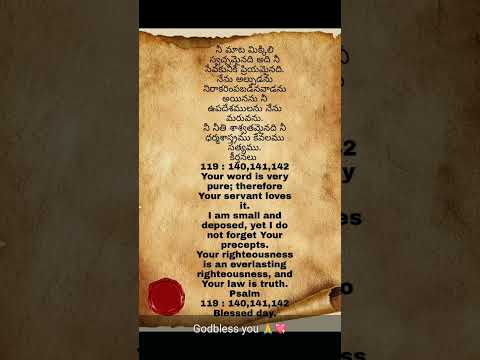 Bible verses #godgrace #godsblessing #like #subscribe