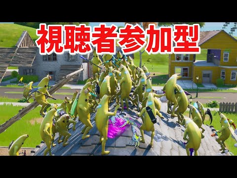 【フォートナイト】視聴者100人でチャレンジやるぞー！！