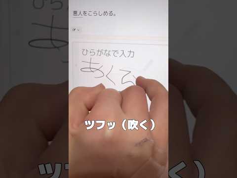 part.1漢字が苦手すぎる娘と宿題したら…#shorts#宿題 #たらこ3姉妹