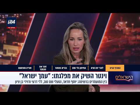 מיקי לוין: "וינטר יודע לייצר סדר יום יותר מסמוטריץ' - וגם מבן גביר"