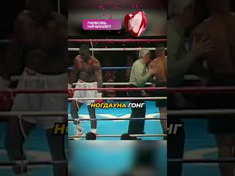 Майк Тайсон vs Бастер Даглас