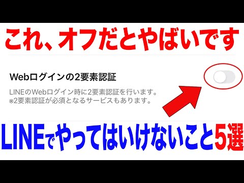 【絶対NG】LINEでやると後悔する5つの行動！知らないとトラブル続出…