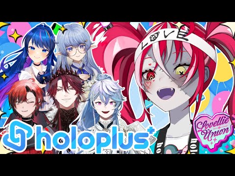 【#LovellieUnion - HOLOPLUS】 LAUNCH OF A NEW SERIES I'D LIKE TO CALL "PLUS+ SURVEY"!! 【Kureiji Ollie】