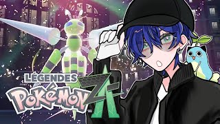 【Pokémon LEGENDS Z-A】 # 5 遂にBランク‼物語は佳境へ‼【レオス・ヴィンセント/にじさんじ】