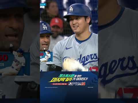 [MLB] '50도루 달성' 대기록에 한 걸음 다가서는 오타니 (09.20)