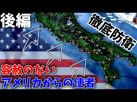 【hoi4KRマルチ】後編.アメリカからの容赦ない上陸を受けるイタリア【紅き夜は冷ゆ】【ゆっくり実況】【Kaiserreich】