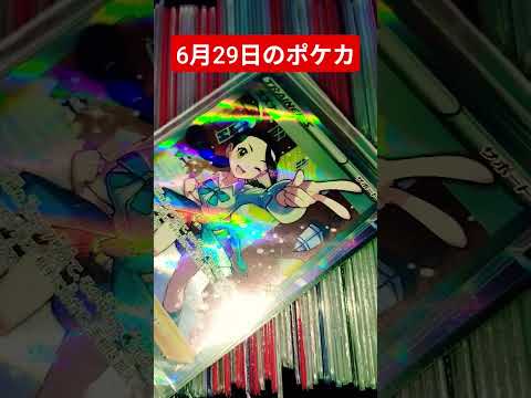 ホビーの動画サムネイル - 6月29日のポケカ #ポケカ #ポケカ再販最新情報 #おれポケ #ポケモンカード #チャンネル登録お願いします #ポケモン #ゆっくり解説 #ポケットモンスター #shots #バズれ