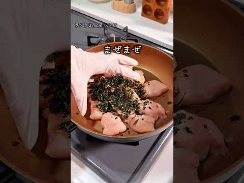 ザクザク鶏むね