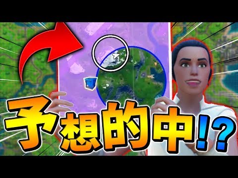 【フォートナイト】安地は予想するものだった!?一生分の運を使って未来視を会得した男【Fortnite/FORTNITE】