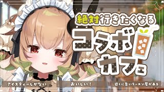 【雑談】ご注文はロ〇ババアですか？【翠森アトリ/ハコネクト】