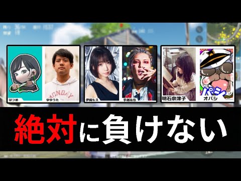 【荒野行動】ゲームでも負けたら彼らになにで勝てばいいんだ（絶望）【#荒野CUP】