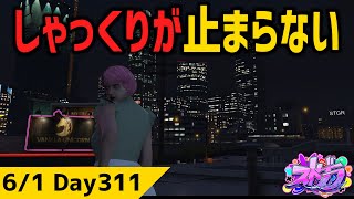 #ストグラ  しゃっくりが止まらないので許してください  ジャムリーヌ GTA5 #MOZU
