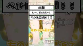 【切り抜き】自慢の太もも大公開！？🦖 #vtuber #shorts #ざうる