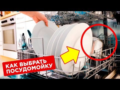 НИКОГДА НЕ ПОКУПАЙТЕ ПОСУДОМОЙКУ НЕ ПОСМОТРЕВ ЭТО ВИДЕО - UCY7td51v8y0YdnLSThn9dJg