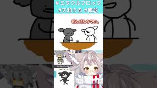 ねるねるドリンクと概念アマワウル #新人vtuber #ねるねるねるね #姉妹