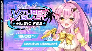 【#VtuberBMF歌枠リレー】ひまわりのキラキラ癒しボイスで魅了しちゃいます！🌻✨ #蜂屋ひまわり #vtuber