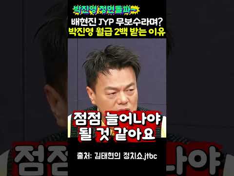 딴짓에 정면돌파한 <strong>박진영</strong>