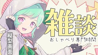 【おしゃべり専門時間】今週はココから！？しゃべろうずぇ～【#万宮つくり 】