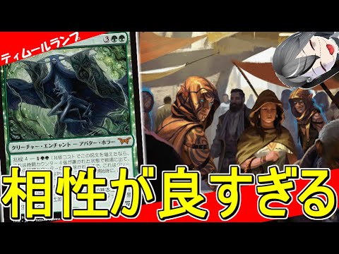 【MTGArena】ミッドレンジコントロールを一方的に粉砕！！新カードと相性が良すぎる赤青緑ランプが強すぎる！！【ダスクモーン：戦慄の館】【スタンダード】