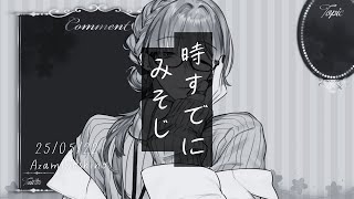 【雑談】Lv31の生誕祭【夜篠アザミ】