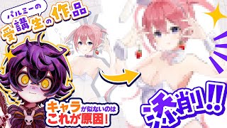 【イラスト添削】キャラの顔が似ない？原因はこれ！【#瀬兎一也/のりプロ所属】