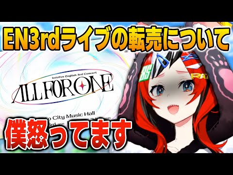 EN3rdライブのチケット転売に対して珍しく怒りをあらわにするハコ太郎【英語解説】【日英両字幕】