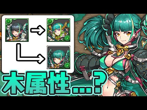 【副属性のみ】急遽実装された分岐メノアについて【パズドラ】